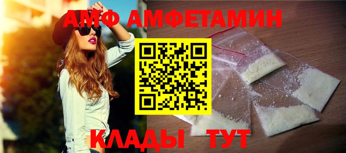 АМФ 98% Тамбов