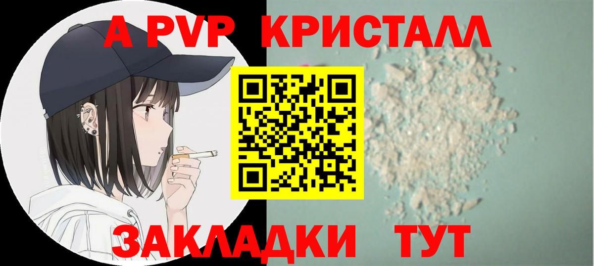 Alpha PVP VHQ Тамбов