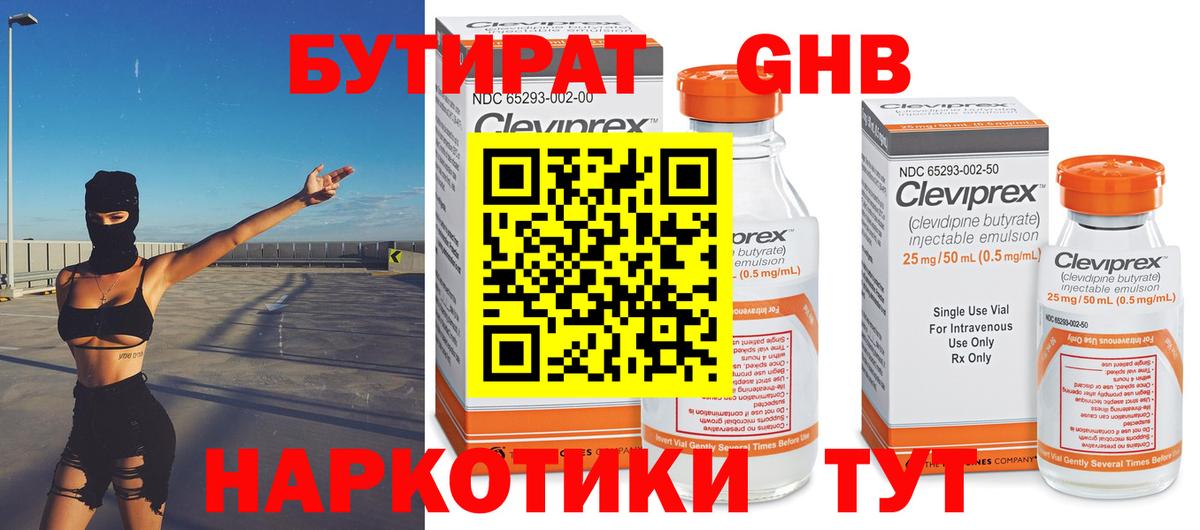 БУТИРАТ  Вход с VPN  Тамбов  БУТИРАТ жидкий экстази 