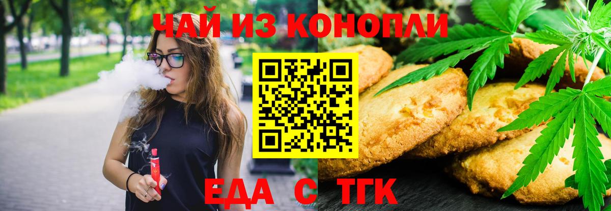 Canna-Cookies марихуана  Вход с VPN  Тамбов 