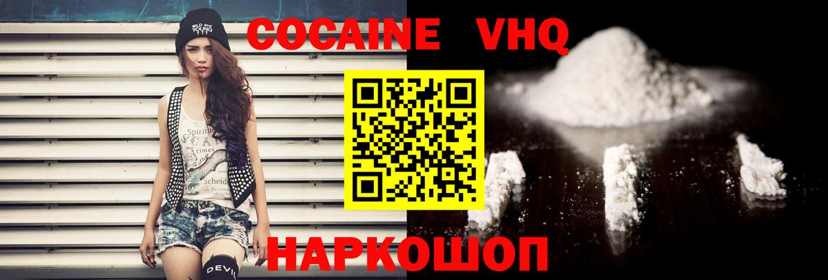 Cocaine Columbia  Cocaine  Тамбов  Вход с VPN 