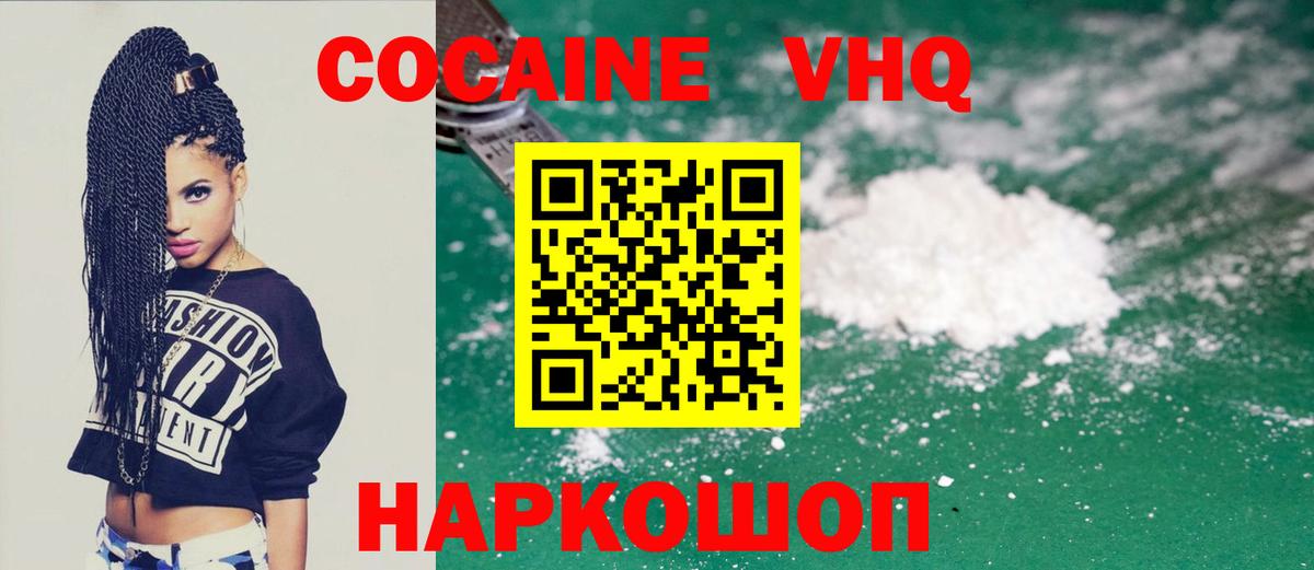 Cocaine 98% Тамбов