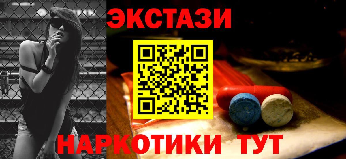 Экстази круглые Тамбов