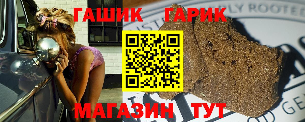 ГАШ  Гашиш Cannabis  Тамбов  Вход с VPN  наркотики  Гашиш Ice-O-Lator 