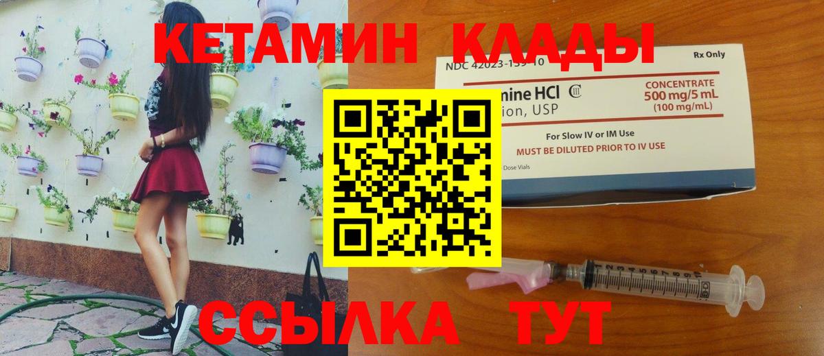 Тамбов  КЕТАМИН VHQ  Вход с VPN  КЕТАМИН VHQ 