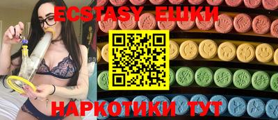 экстази Бугуруслан