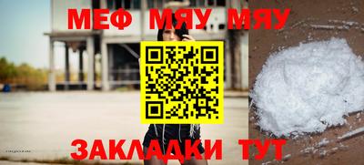 мефедрон Кинель