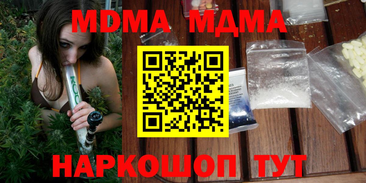 MDMA Molly  MDMA Molly  Тамбов  Вход с VPN 