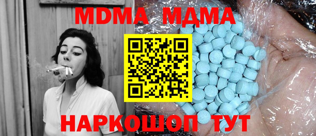 МДМА кристаллы Тамбов