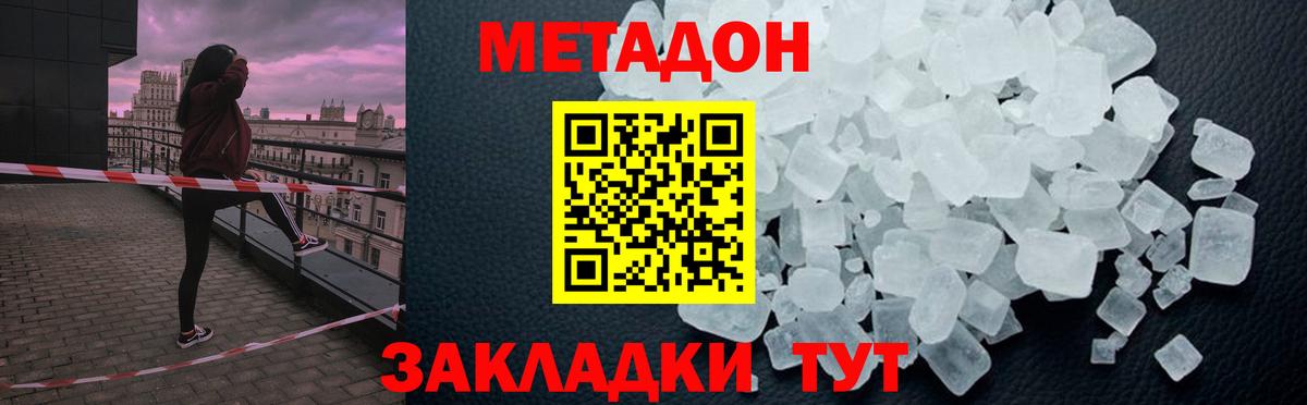 Метадон мёд  Метадон мёд  Тамбов  Вход с VPN 