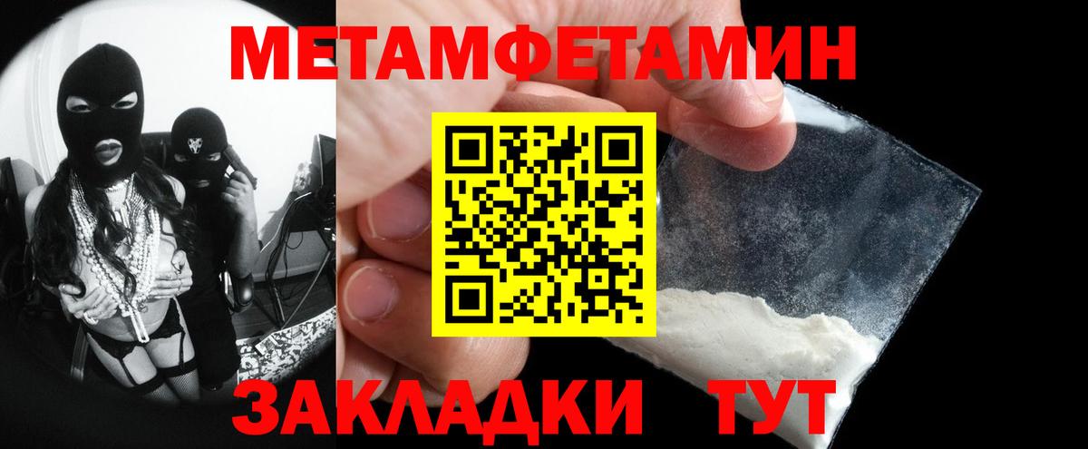 Первитин кристалл Тамбов