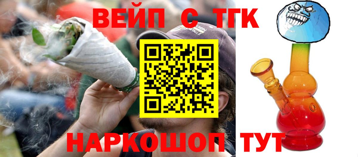 Дистиллят ТГК жижа  Вход с VPN  Тамбов 